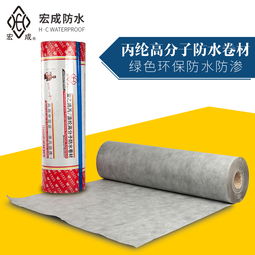 浙江宏成建材公司 防水材料海量精选高清图片库